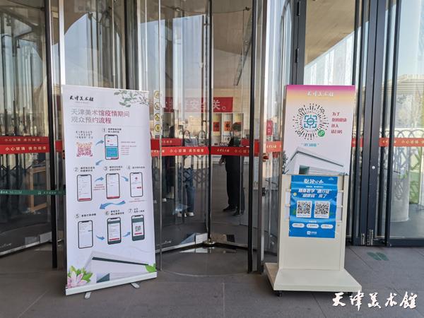 第二步:扫描"津门战役"二维码