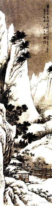 图六 《山水四条屏》之四,1945年, 天津人民美术出版社藏.jpg 图六 《山水四条屏》之四,1945年, 天津人民美术出版社藏.jpg