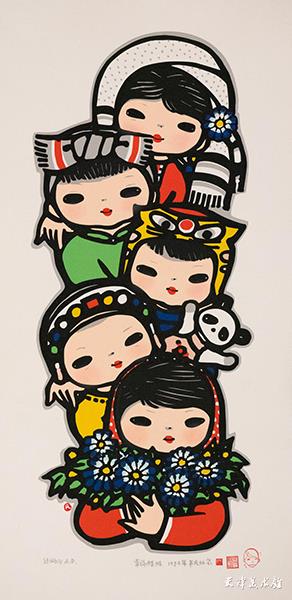 李平凡《幸福娃娃》.jpg 李平凡《幸福娃娃》.jpg