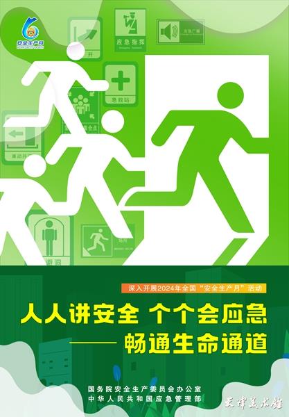 微信图片_202406071105291.jpg
