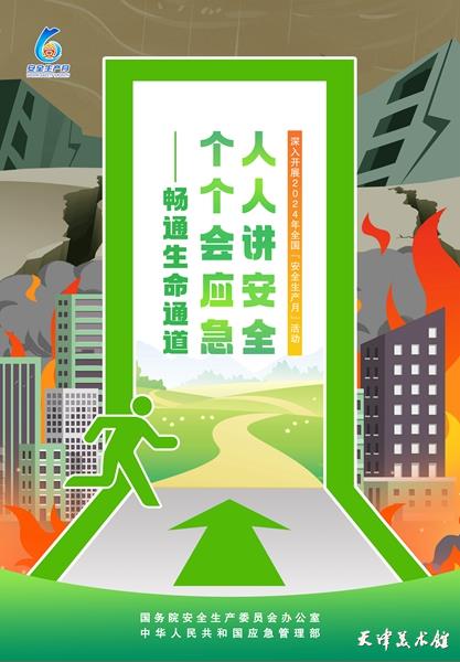 微信图片_202406071105351.jpg