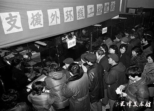 4陈国兴摄影“1987年2月20日建设银行向市民发售外环线债券”.jpg