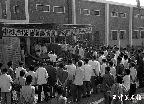 张力——1980年8月28日中法合营葡萄酿酒有限公司投产典礼影6.jpg