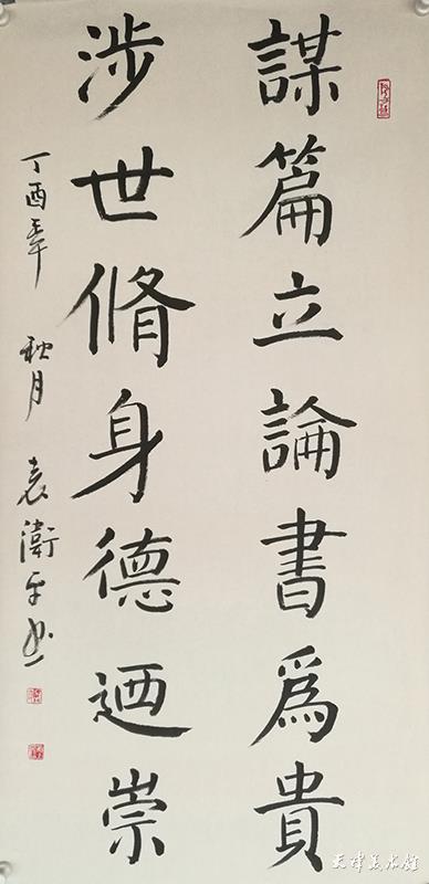 11.袁卫平楷书对联.jpg